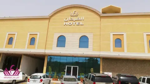 ضيافة السعادة للشقق المخدومة - الفيحاء