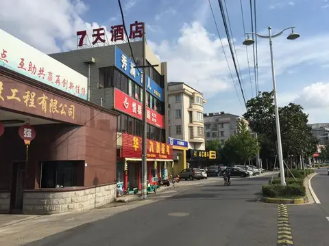 7Days Inn Jintan passenger terminal