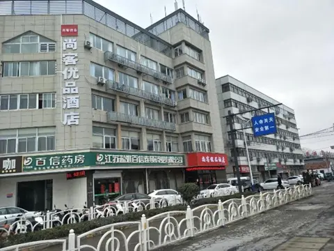 Up And In Jiangsu Yancheng Tinghu District Yancheng Bridge Store