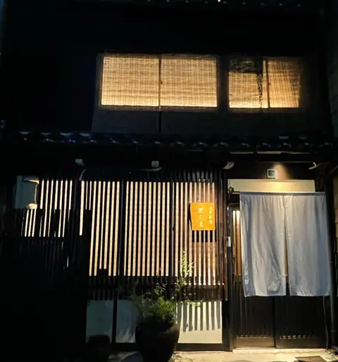 Machiya Kikunoya