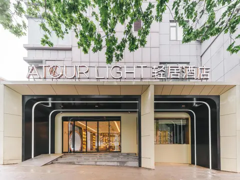 Atour Light Hotel Nanjing Fuzi Temple Zhonghuamen Station