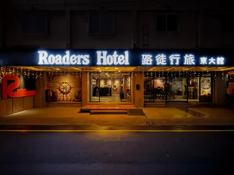 Roader Hotel Hualien Dongda