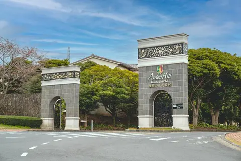 ArdenHill Resort & Golf