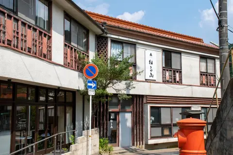 Guesthouse Neruyama