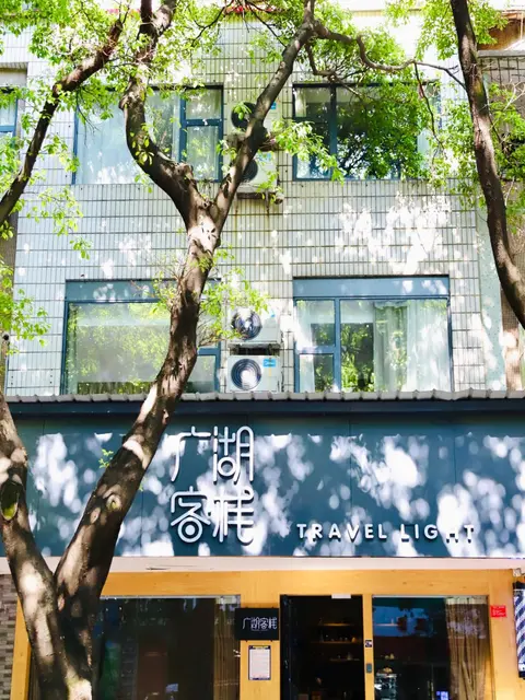 Guilin Travel light Hostel