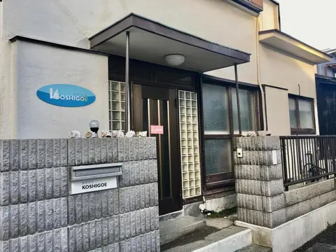 Umimachi Seikatsu Koshigoe Minatokan - Vacation STAY 55291v