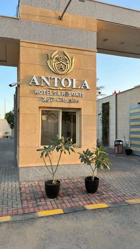 Tola Holiday House Al Rimal