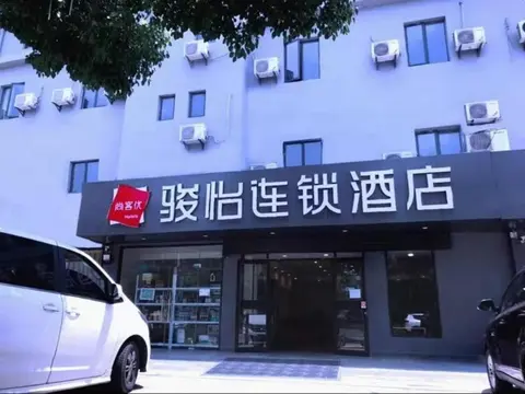Jun Hotel Jiangsu Nanjing Jiangning District Lukou Airport Tongshan Metro Station