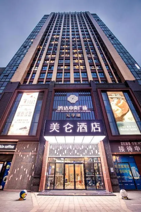 Madison Hotel Wuhan Wujiashan