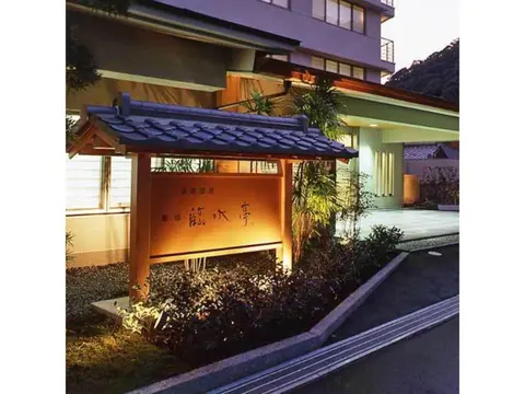 Kotobukirou - Vacation STAY 01906v