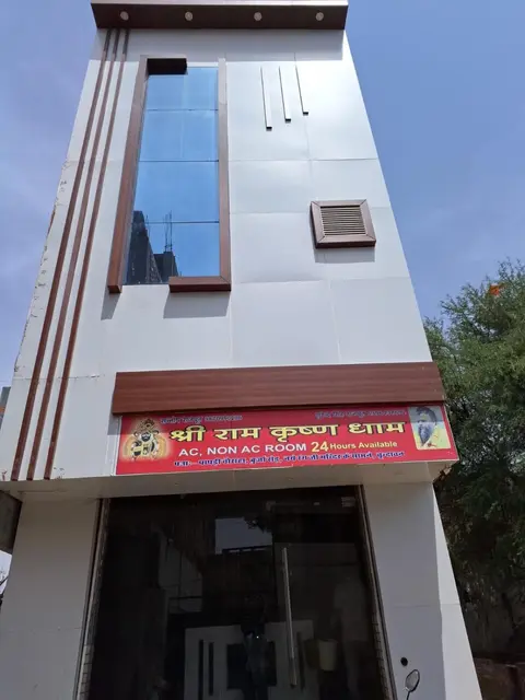 Shree Ram Krishna Dham