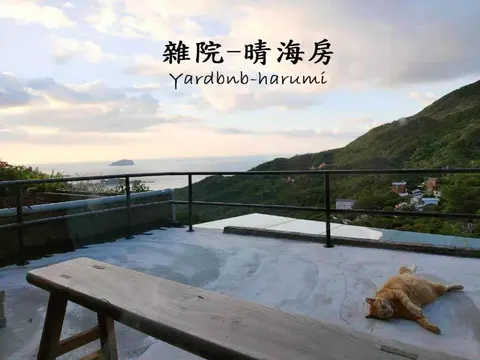 雜院-晴海 新北市民宿證號333號