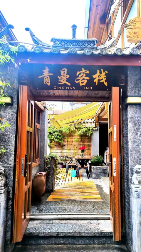 Qing Man Inn