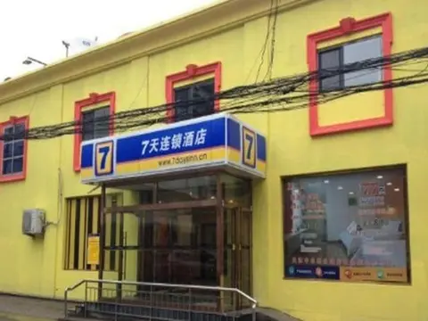 7 Days Inn Tianjin Zhongshan Road North Station