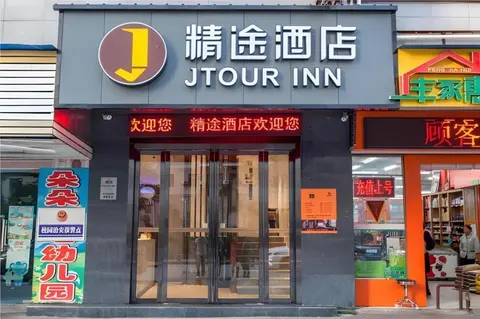 JTOUR Inn Wuhan Wusheng Road Metro CapitaLand Plaza
