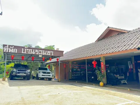 Baan Ruam Cha