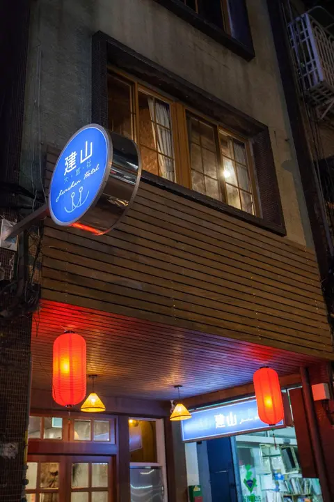 Jian Shan Hotel