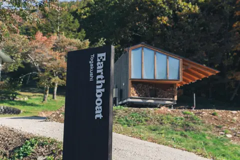 Earthboat Togakushi