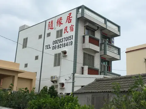 Suìyuán Jū