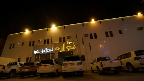 Nawara Mohamdia Branch