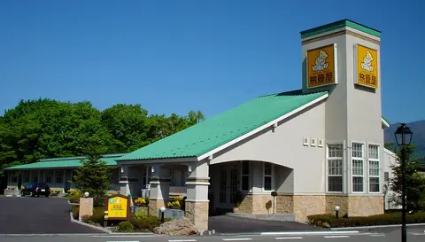 Family Lodge Hatagoya Nasu