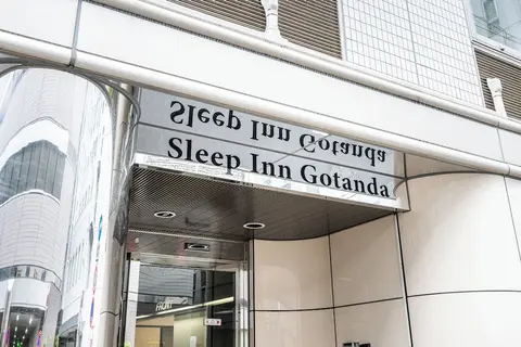 Sleep Inn Gotanda
