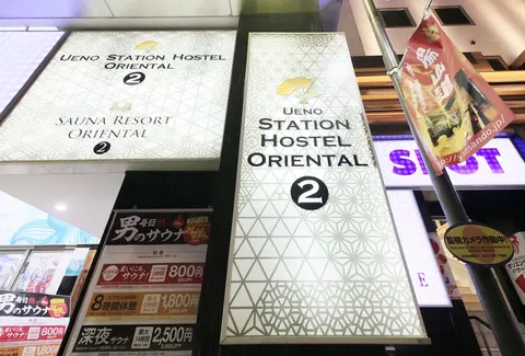 UENO STATION HOSTEL ORIENTAL 2 - Cater to Men