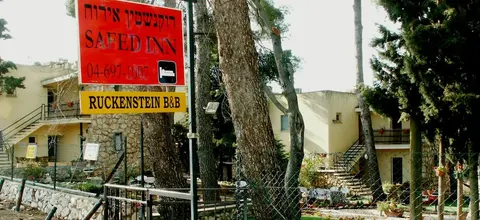 The Safed Inn