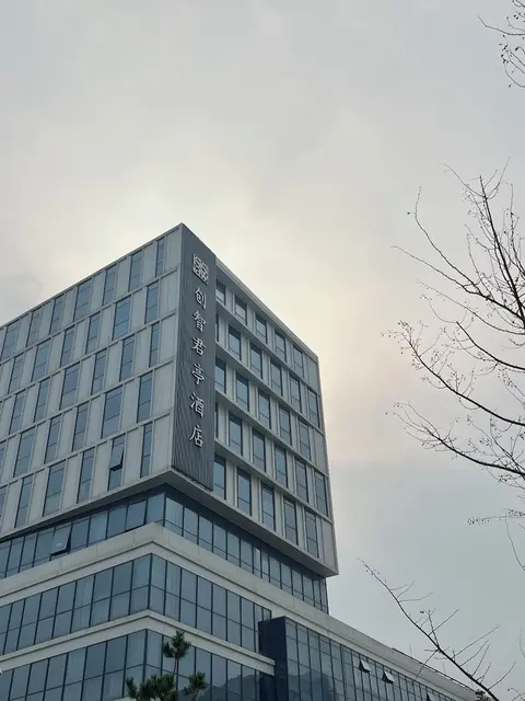 SSAW Boutique Hotel Qingdao Chuangzhi