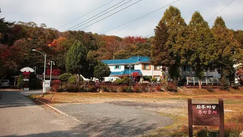 Muju Bakam Villa Pension