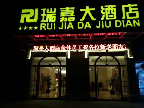 Ruijia Hotel Chengdu Airport