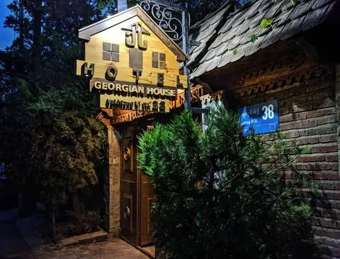 Hotel Georgian House