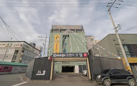 Pohang Ocheon Orange