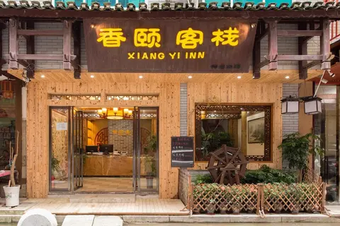 Yangshuo XiangYi Inn
