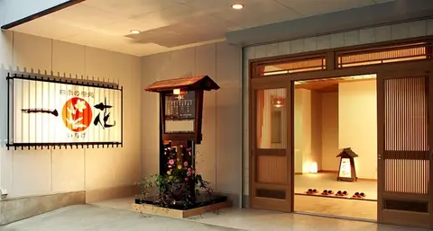 Ichigekan
