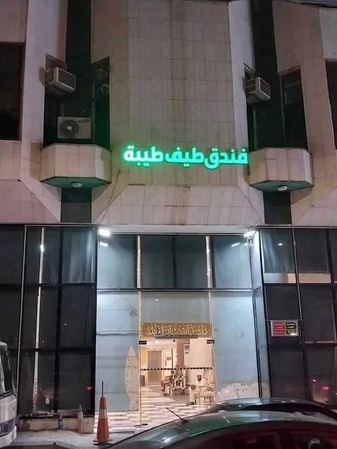 Taif Taiba