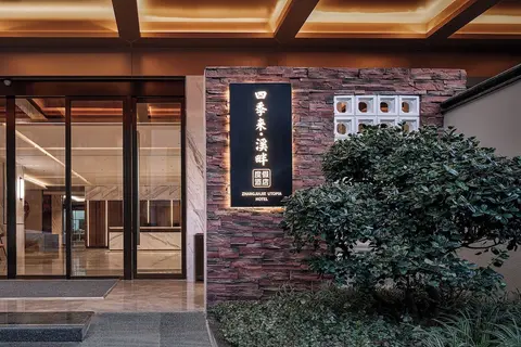Zhangjiajie Utopia Hotel