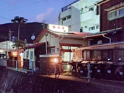 Amami Oshima Guest House Showa-sou - Hostel
