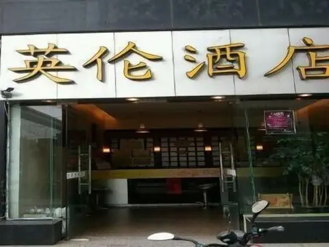 British Hotel Kunming News Road