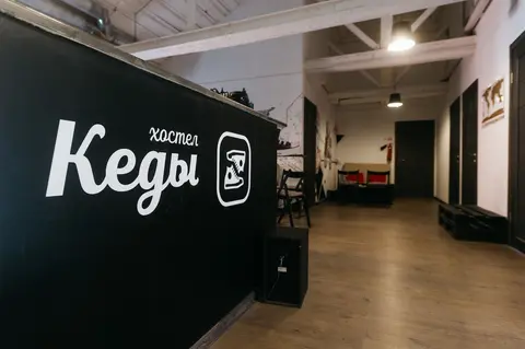 Keds Hostel & Coffee house
