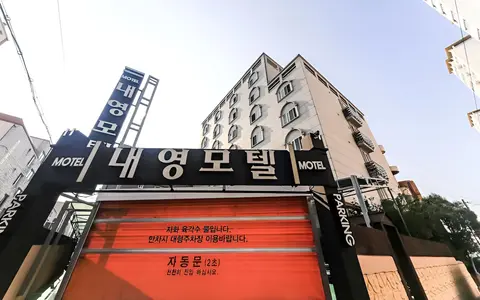 Ulsan Jeonhadong Naeyeong