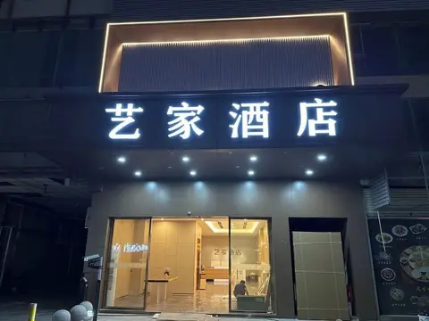 The Artist Hotel Sanzao Chinatown Market