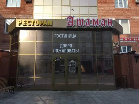 Hotel Ataman
