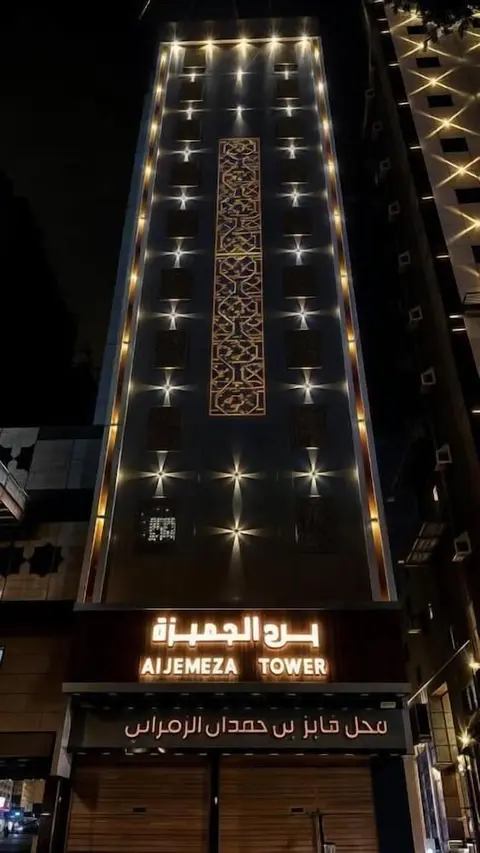 Al Jemeza Tower Hotel