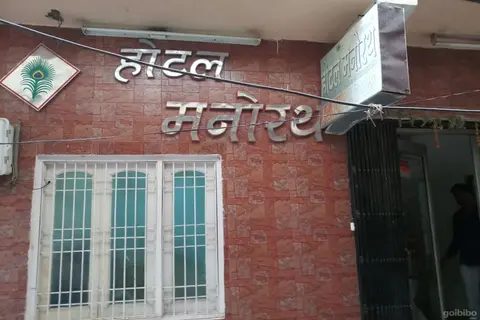 Hotel Manorath