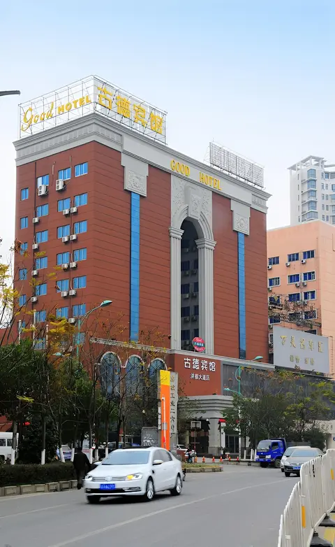 Nanchang Good Hotel Railway Station