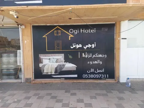 Oji Hotel