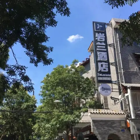 Guilin Yanlan Hotel