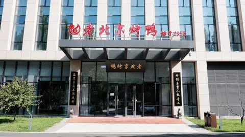 Beijing CSN Pearl Hotel