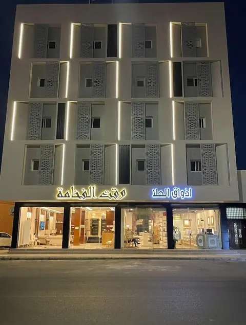 Waqt Alfakhamah Aparthotel